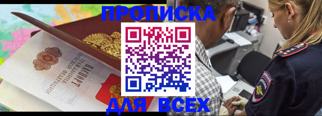временная регистрация для всех в Бузулуке