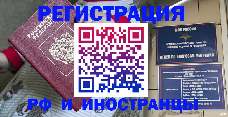 прописка гарантия в Бузулуке