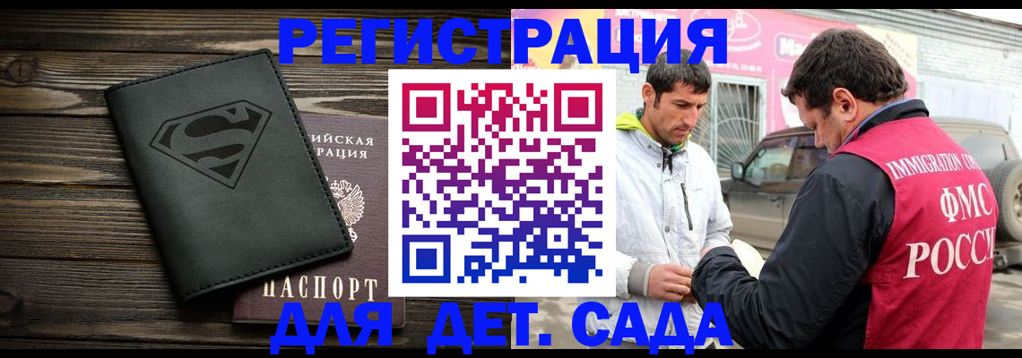 временная прописка в Бузулуке