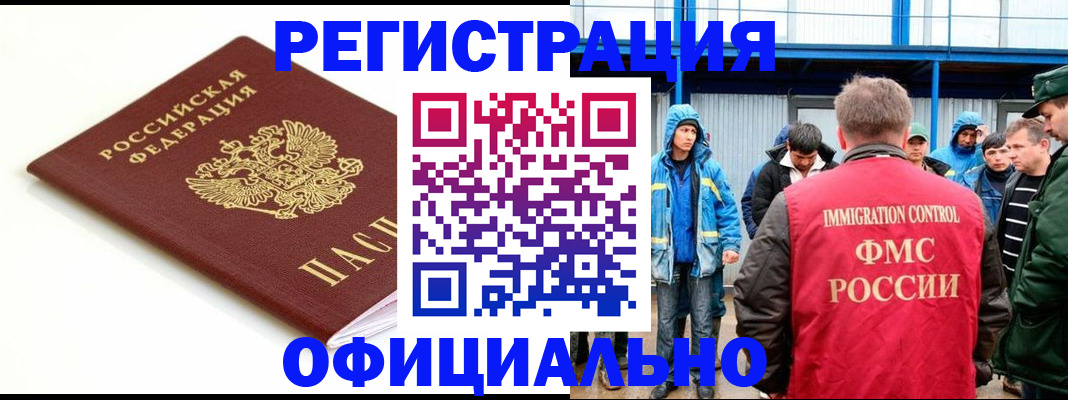 прописка поиск в Бузулуке