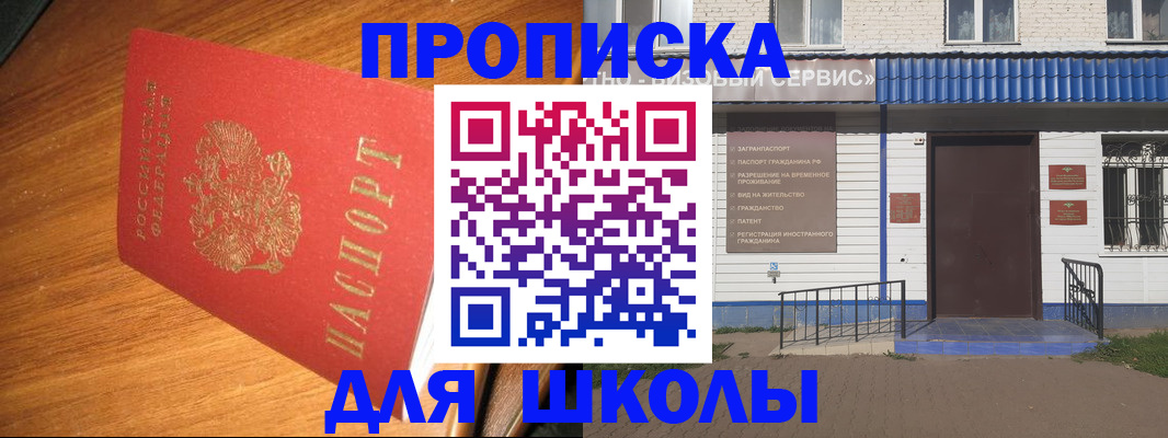 временная регистрация гарантия в Бузулуке